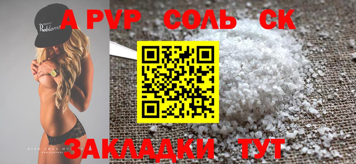 купить наркотик  Альфа ПВП крисы CK  Ижевск  Вход с VPN  Alfa_PVP кристаллы 