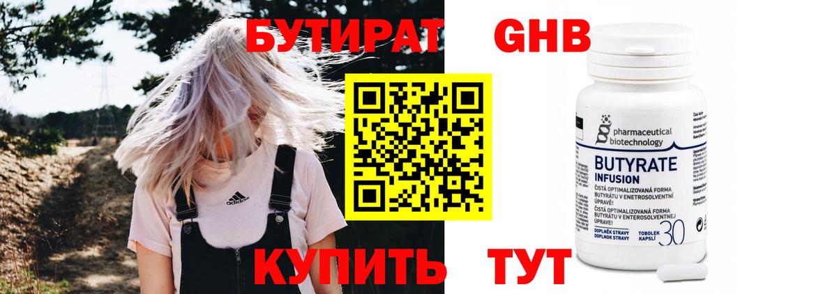 Бутират вода  Вход с VPN  Бутират  Ижевск 