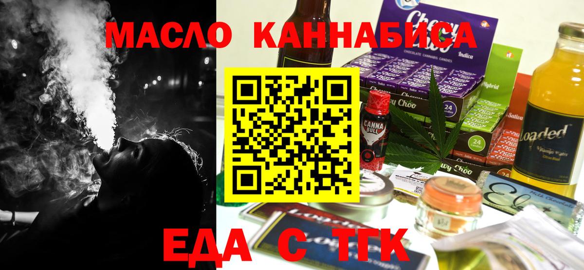 Cannafood конопля  Вход с VPN  Ижевск 