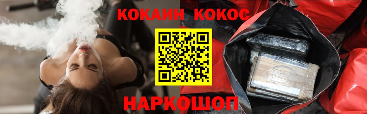 COCAIN  Вход с VPN  Ижевск  Cocaine 98%  Кокаин Эквадор 