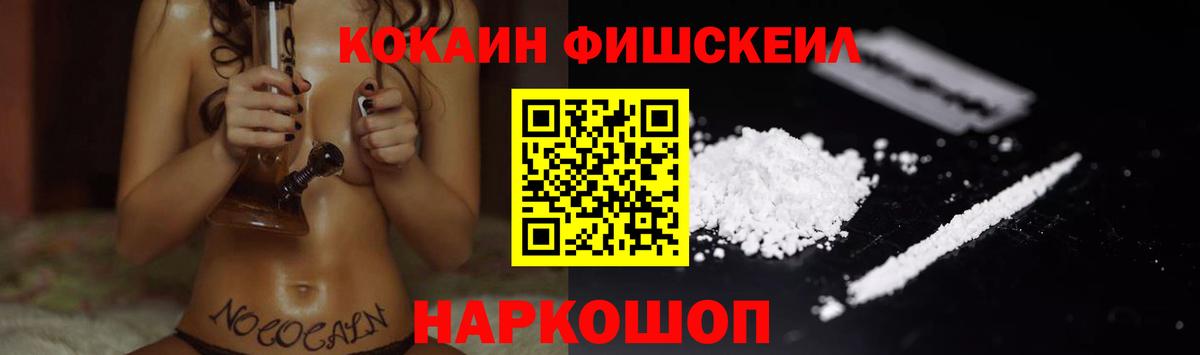 Cocaine 99% Ижевск