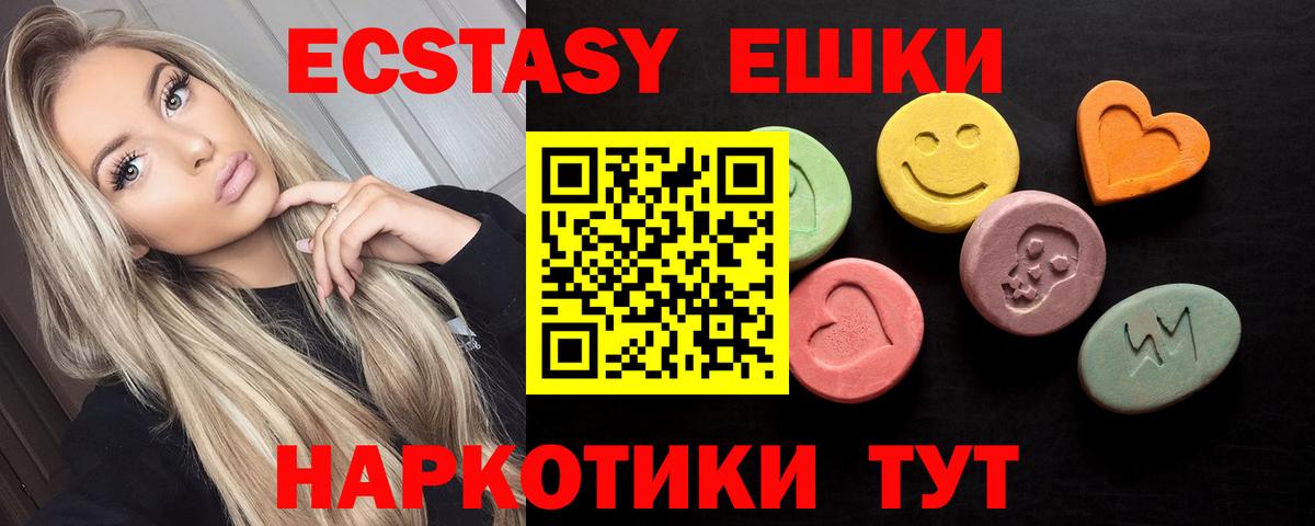 Ecstasy VHQ Ижевск