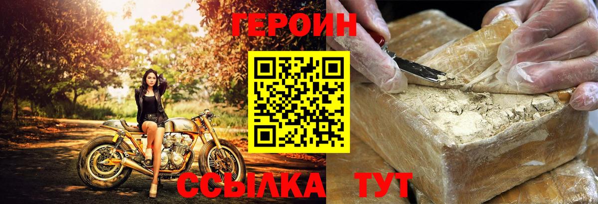 Ижевск  ГЕРОИН  Вход с VPN  ГЕРОИН гречка 