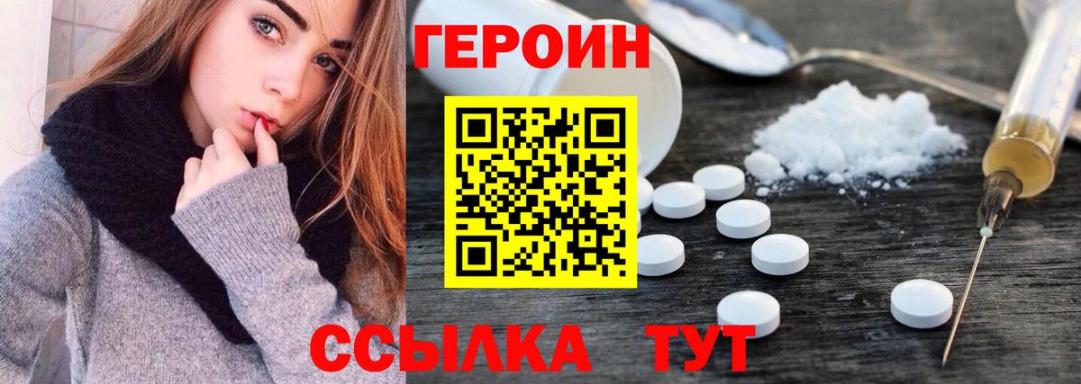 ГЕРОИН гречка Ижевск