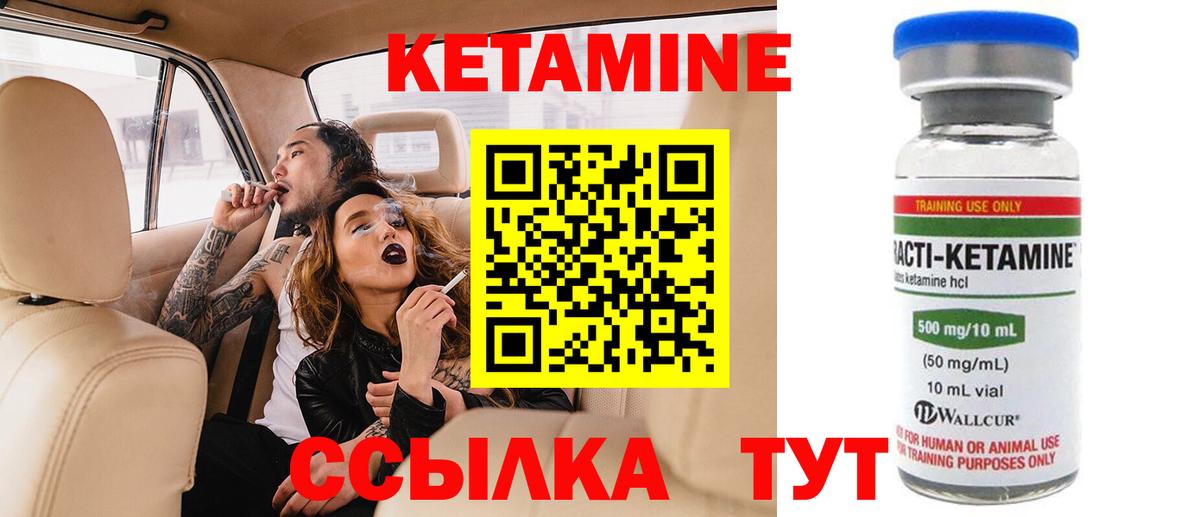 КЕТАМИН VHQ  ОМГ ОМГ зеркало  Ижевск  Вход с VPN 