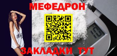 мяу мяу кристалл Кулебаки