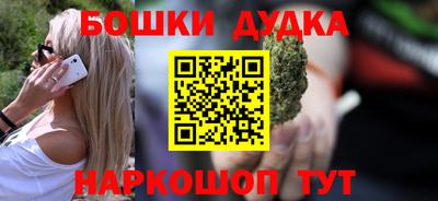 бошки Ликино-Дулёво