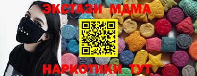 МДМА Кунгур