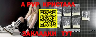 мяу мяу кристалл Кулебаки
