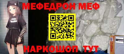 мяу мяу кристалл Кулебаки