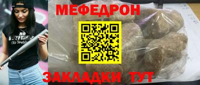 мяу мяу кристалл Кулебаки