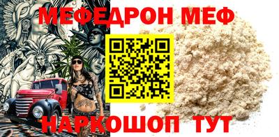 мяу мяу кристалл Кулебаки