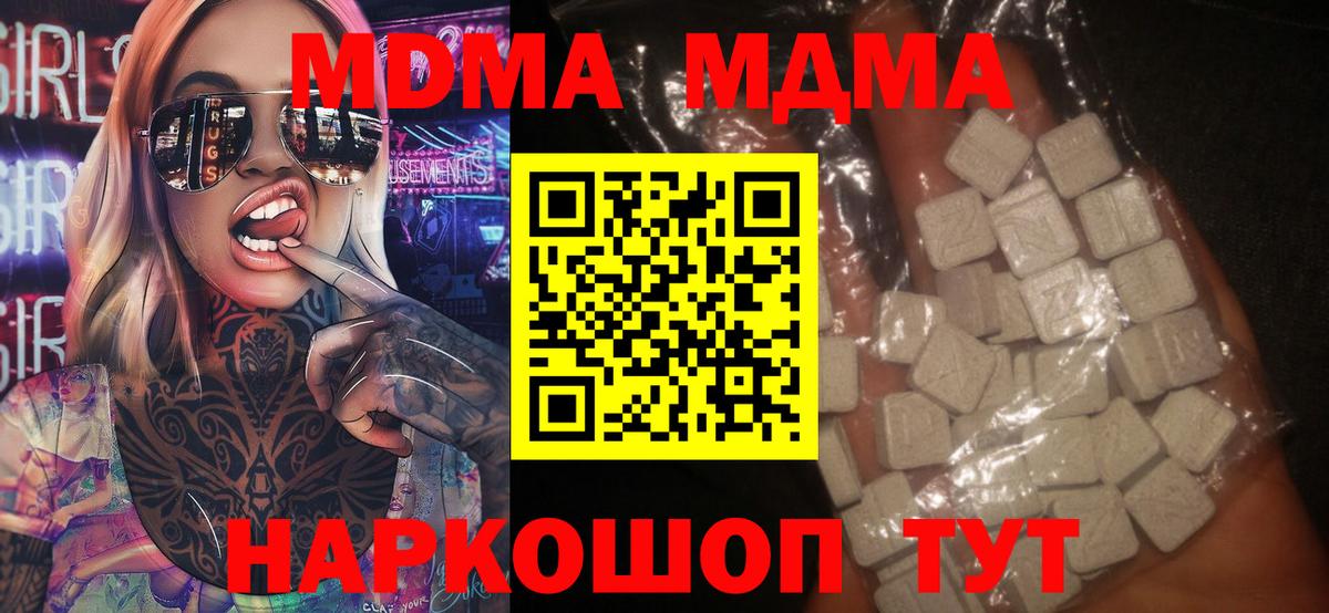 MDMA Molly Ижевск
