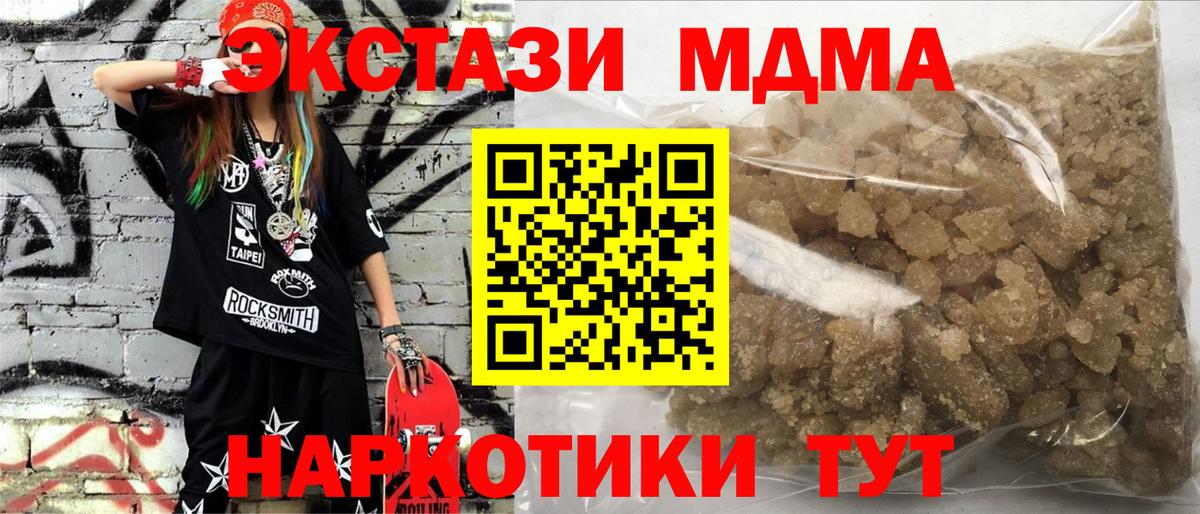 МДМА VHQ  Вход с VPN  Ижевск  MDMA Molly 