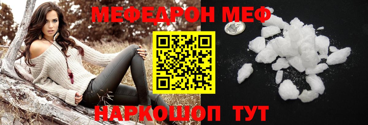 МЯУ-МЯУ мука  Вход с VPN  где найти наркотики  Ижевск  Меф VHQ  МЯУ-МЯУ 