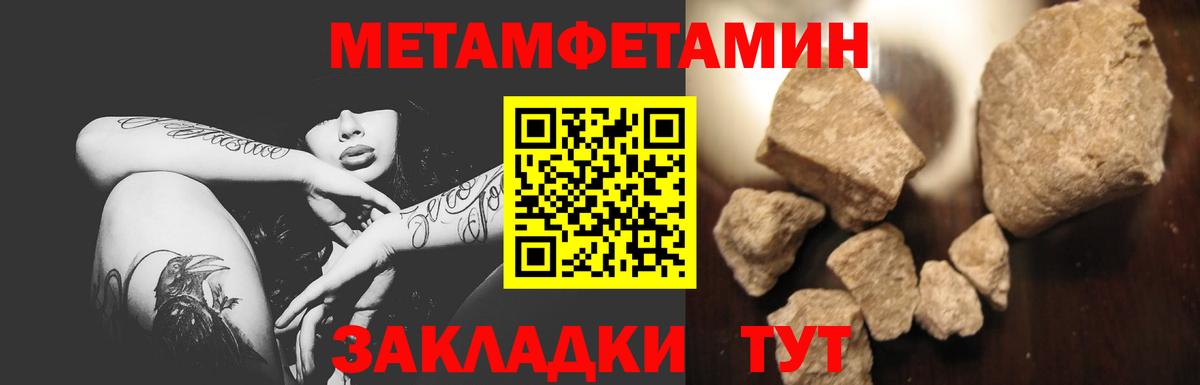 Метамфетамин кристалл  Метамфетамин кристалл  Ижевск  МЕТАМФЕТАМИН  Вход с VPN 