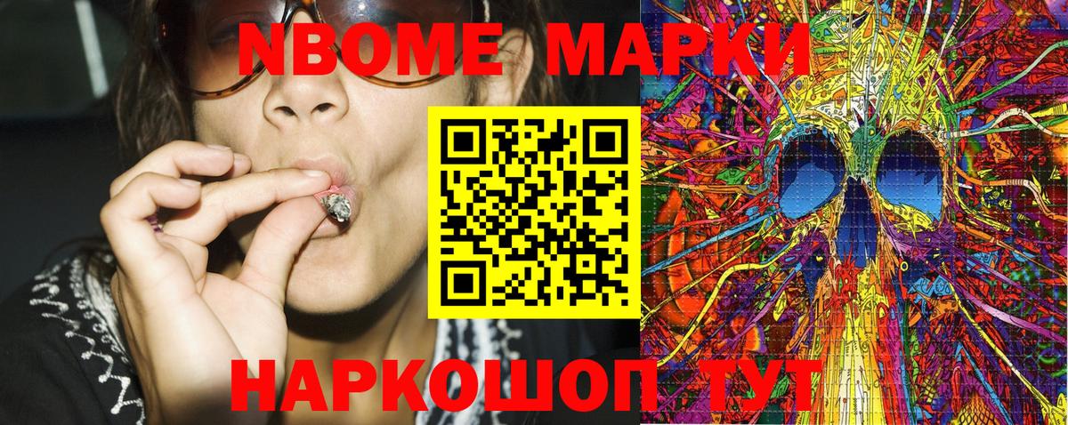 Марки NBOMe 1,8мг  Вход с VPN  Марки NBOMe 1,8мг  Ижевск 