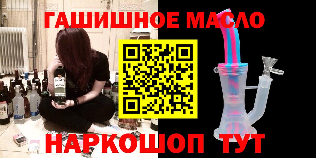 ТГК THC oil  Вход с VPN  ТГК THC oil  Ижевск 