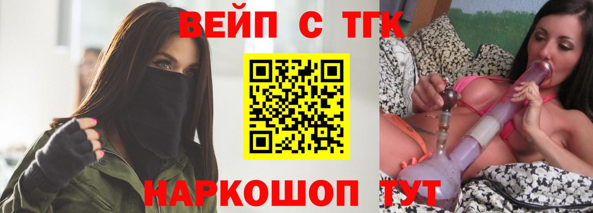 ТГК концентрат Ижевск